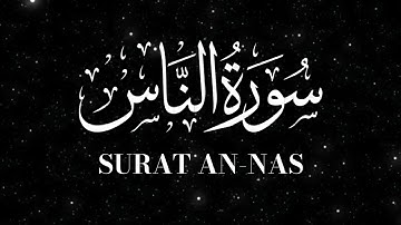 Surat An-nas| سورة الناس|Mohamed Taha Al-Junayd
