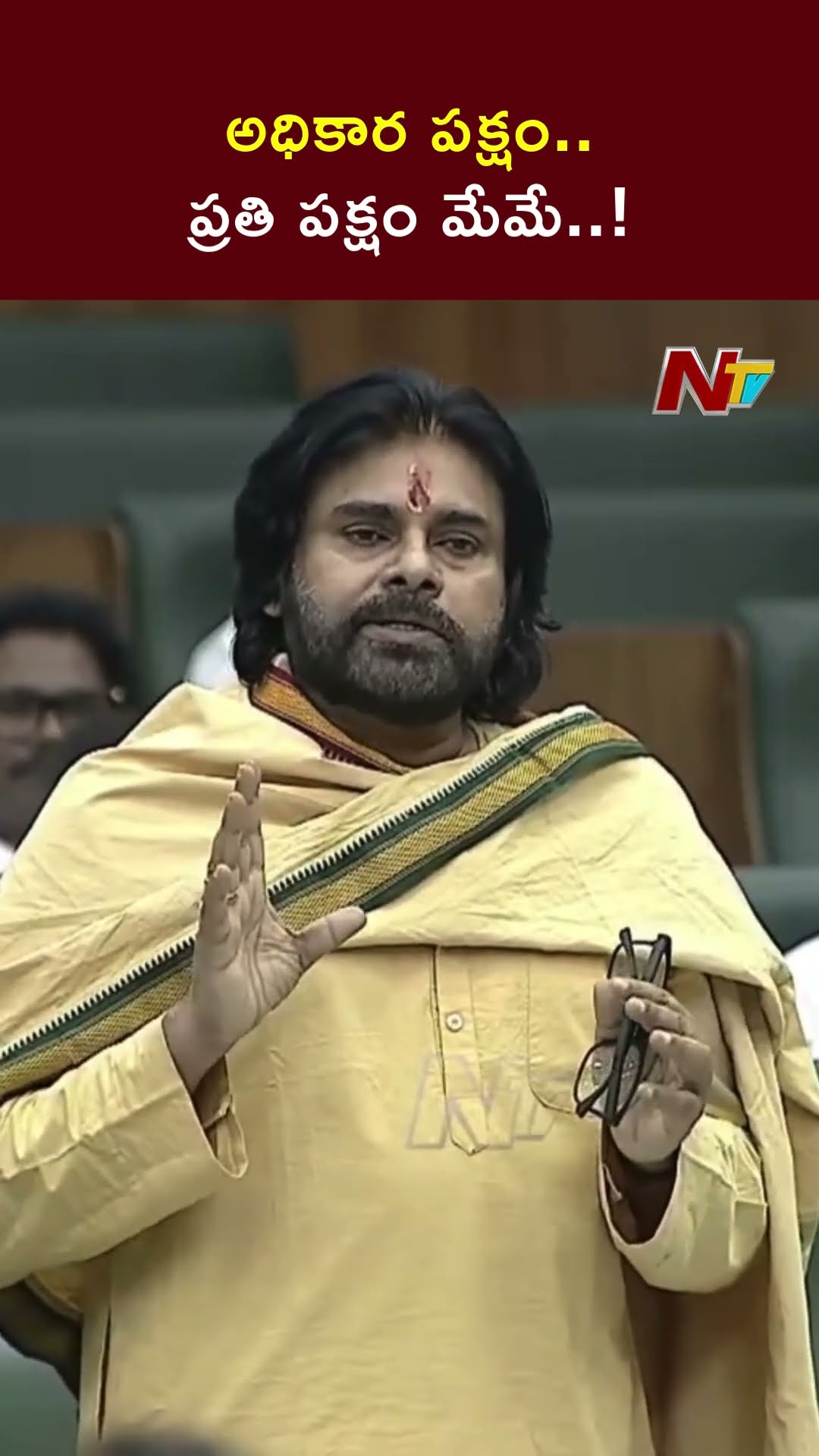 మా కూటమి విలువలతో కూడిన రాజకీయం చేస్తుంది : Dy CM Pawan Kalyan | Ntv