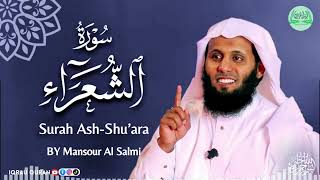 Surah Ash-Shu’ara سورة الشعراء كاملة By Mansour Al Salmi بصوت منصور السالمي