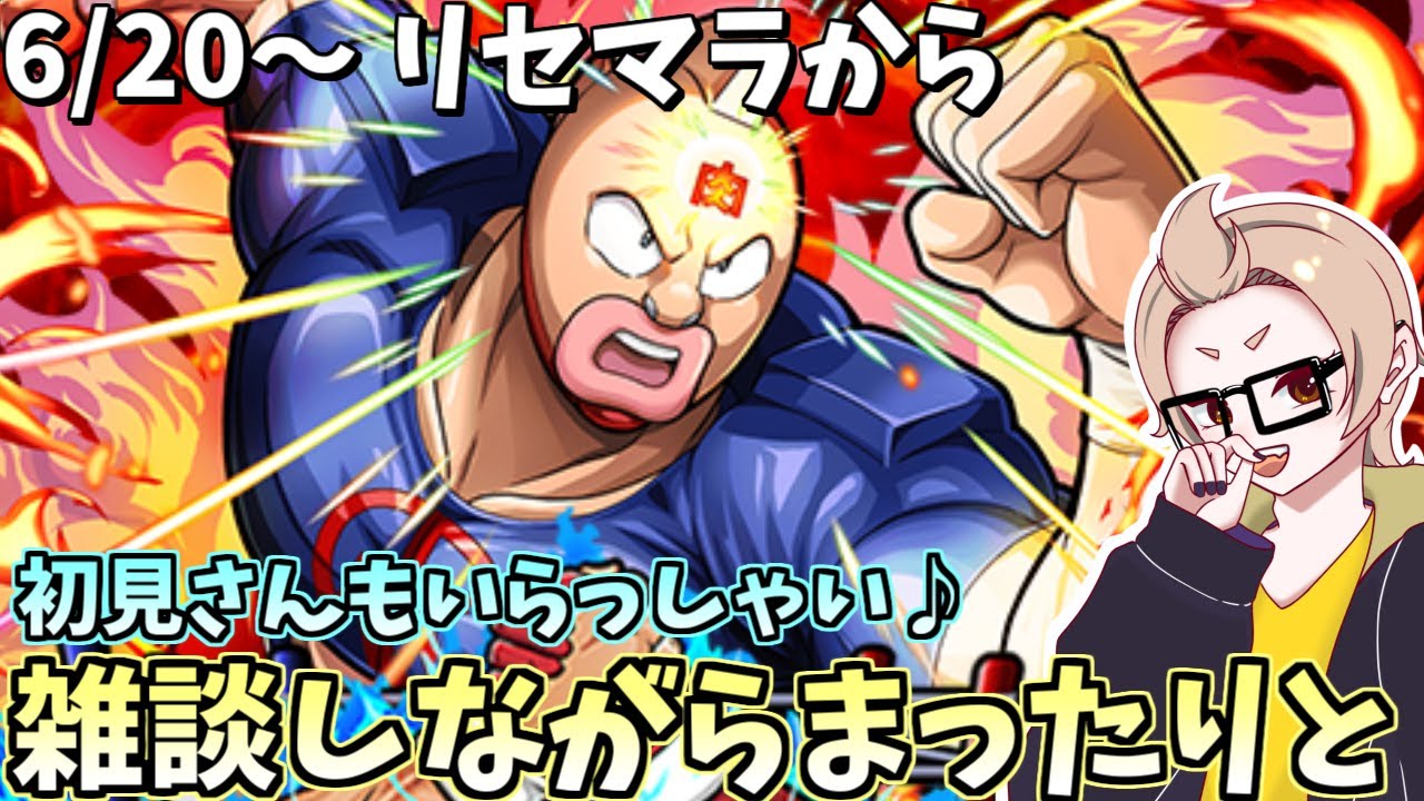 【キン肉マン 極タッグ乱舞】リセマラ再開ｗｗｗ