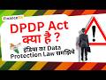 DPDP Act Explained Hindi | India Ka Data Protection Law Samjhiye | FinanceDX