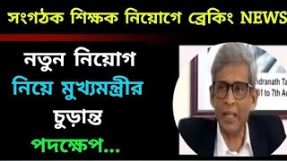 140126 সগঠক শকষক নযগ নয এইমতর আসল বরট বরক News