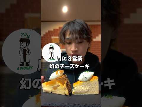 りんごが入ったチーズケーキ⁉︎🍎🧀#asmr #mukbang