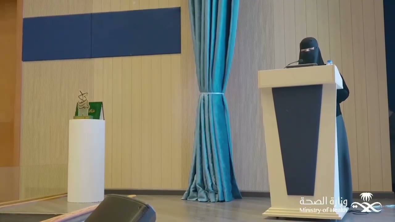 ملتقى فرع وزارة الصحة بمحافظة الطائف لعام 2024 م