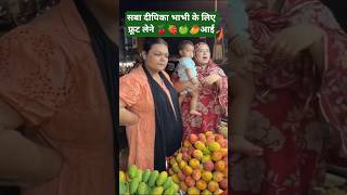 dipi bhabhi Ghara gaidon't troll dipibhabhi dipika ibrahim Shoaib Ibrahim Saba Ibrahim#shorts #new