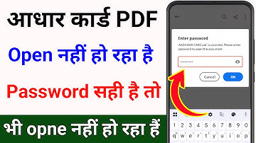 Aadhar card pdf password incorrect problem solved | Aadhar card password is showing wrong