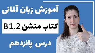 Learning German with the Mention B1.2 book | Session 15