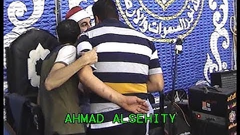 الشيخ محرم العطار رائعة سورة النمل شبرابيل 9 9 2019 تسجيلات احمد السحيتى 01281715735