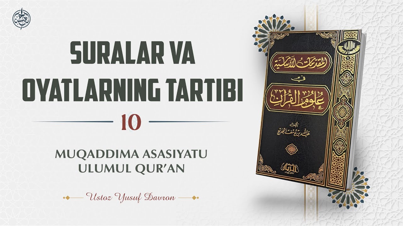 10 | Suralar va oyatlarning tartibi | Ustoz Yusuf Davron