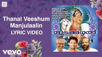Odakkuzhal - Thanal Veeshum Manjulaalin Lyric | Vidyadharan | Devotional Songs