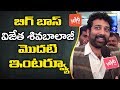 Bigg Boss Telugu Winner Shiva Balaji Exclusive First Interview