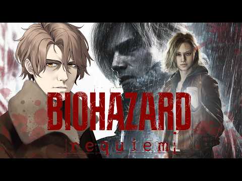 【#バイオハザード 】待望の新作！行くぞレオン！【#biohazard  requiem】