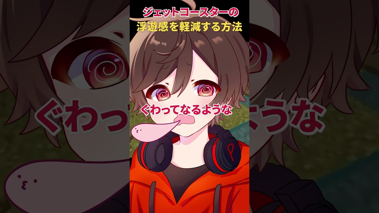 【修正版】ジェットコースターの浮遊感を軽減する方法【マイクラ】