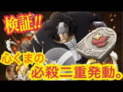 検証 必殺二重発動 心くまの一撃必殺って どうなるの Youtube