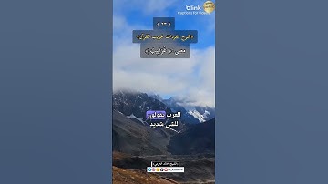 معنى كلمة:(غَرَابِيبُ)،سورة فاطر،٢٣-شرح مفردات غريب القرآن ،الشيخ خالد الحرمي.