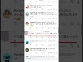 動画がXでバズって荒れてた件について