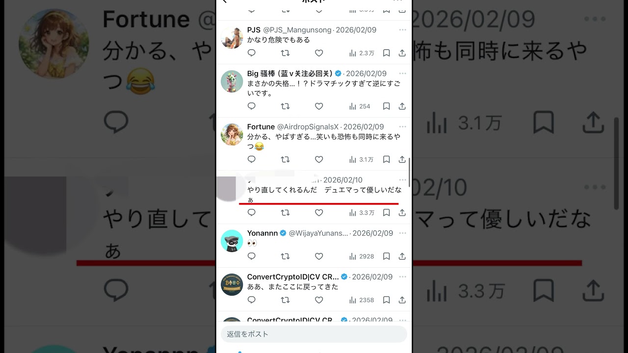 動画がXでバズって荒れてた件について