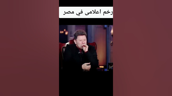 الموذيعه تسأل رضا عبد العال مين ارخم اعلامى فى مصر 😉😉شوف الرد مسخره😄😄😄