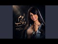 لوم وعاتب