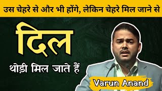 Varun Anand Dil Thodi Mil Jaate Hain Varun Anand Shayari Us Chehre Se Aur Bhi Honge Pyare Log