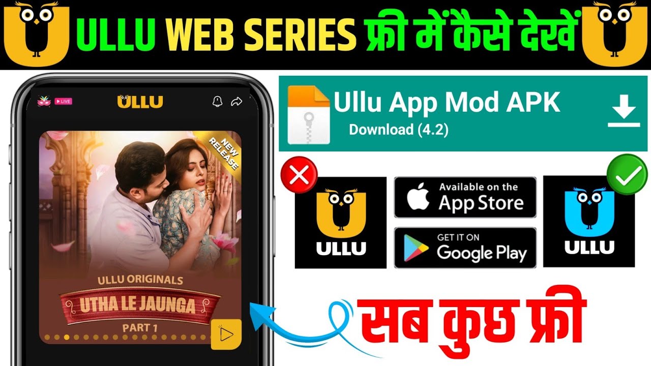 Ullu Web Series Free Mein Kaise Dekhe How To Watch Ullu Webseries