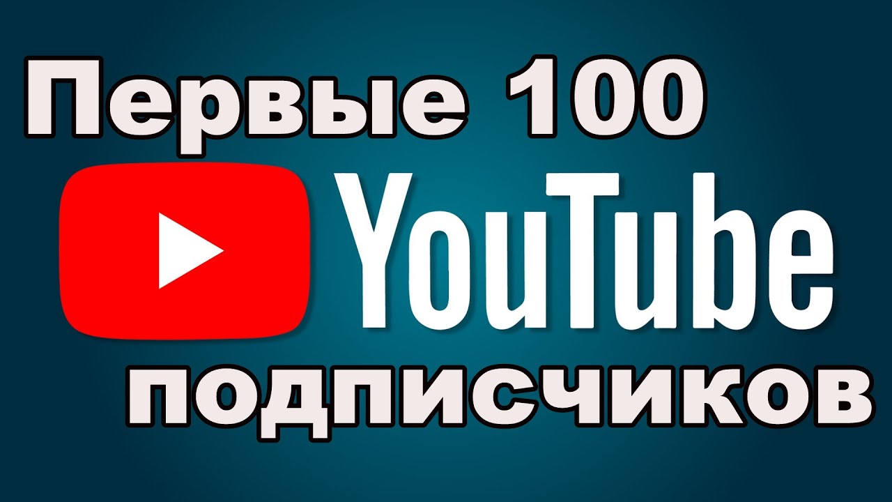 Подписчиков 1 7. Информация для подписчиков. первый подписчик.