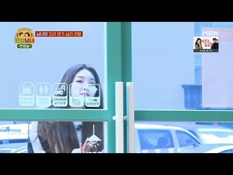 [청하] 180118 현실남녀 2화 cut 1/2