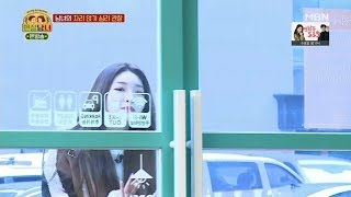 [청하] 180118 현실남녀 2화 cut 1/2