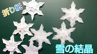 明治　大正　湯呑み　型紙摺　印判　雪輪　雪　結晶 明治 大正 湯呑み 型紙摺 印判 雪輪 雪 結晶 明治 大正 湯呑み