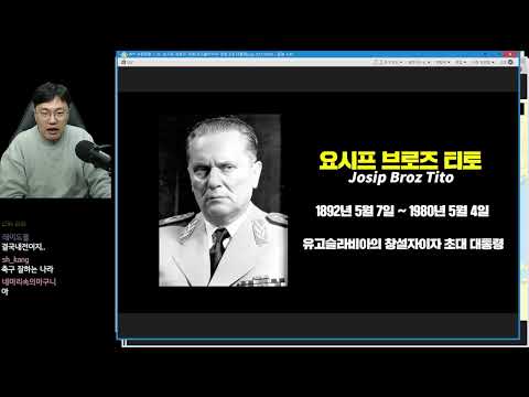 New Update 2022년03월25일 - 유고슬라비아 2편 다시보기