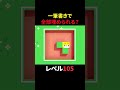 レベル101から!メイド・イン・ヘブン発動したっぽい、101から天国みたいに簡単になってる【Longcat】