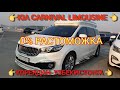 KIA CARNIVAL LIMOUSINE  КОРЕЯДАН-УЗБЕКИСТОНГА  0%РАСТОМОЖКА .