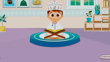 سورة الانشقاق مكررة للأطفال من الآية 1 إلى 9