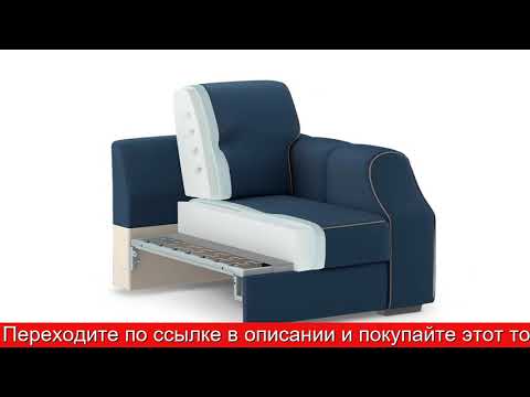 Обзор Кресло Оскар | HOFF