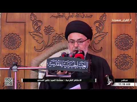 كيفية يصلي الشخص قصرا اذا كانت صلاة الجماعة تماما السيد خضير المدني