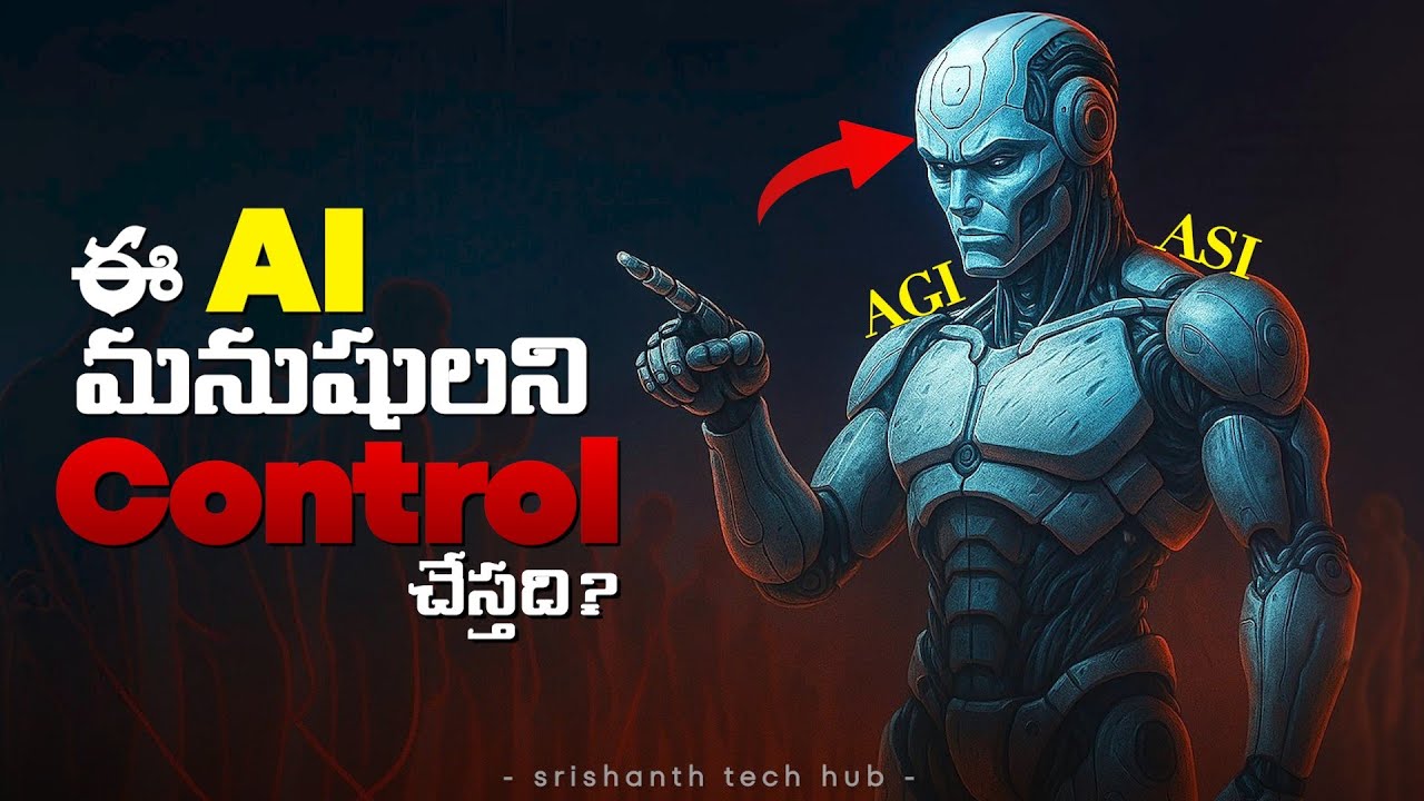 What Is AGI In Telugu | Generative AI vs AGI vs ASI : Explained Simply | What Is AI?