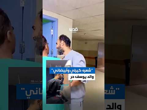 الأسير محمد حميد موسى من قطاع غزة يتحرر بصفقة التبادل