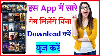 all in one game app android | best all in one game app for android | ek app me sare game | all games screenshot 1