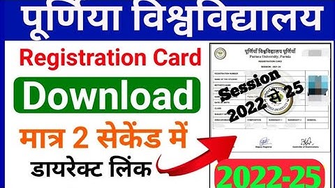 How To Download Registration Card Part 01|| Purnia University Part 01 Registration Card download....