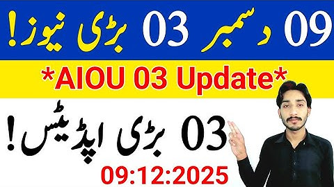 December 9, 2025 | AIOU 03 Update 2025 | ID Password | AIOU Degree | AIOU CMS | Tutor | The AIOU 