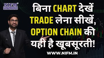 बिना Chart देखें TRADE लेना सीखें, Option Chain की यही है खूबसूरती! l Option Analysis in Simple Way