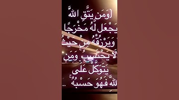 اللهم اجعل القران الكريم شفيعا لأن يوم القيامة يارب
