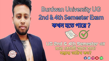 Burdwan University UG 2nd & 4th Semester Exam কখন হবে ? | কোনটি আগে হবে? | সম্ভাব্য তারিখ কত?