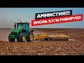 Культивирую «косячные» участки на JD-8335r. Износ лапок у Bednar.