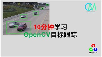 10分钟学习Opencv目标跟踪 Object Tracking #opencv #objecttracker