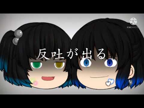 【MV】邪魔
