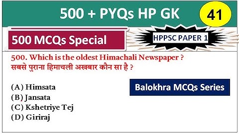 🛑👉500+ special episode |hp gk balokhra |hp allied 2024  |hp  hprca joa IT 817 result Hp police hp gk