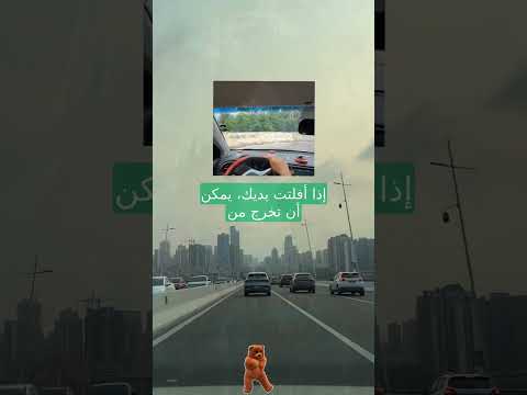 يومي ا نصيحة صغيرة عن السيارات الإمارات دبي