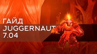 Абуз ММР Juggernaut ! Патч 7.04 Как поднять ММР? Дота 2 Гайд Абуз Джагером