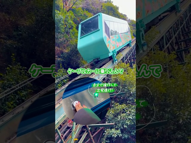 ケーブルカーでいく日本三大秘境の露天風呂が最高すぎ♨ #祖谷温泉 #ホテル祖谷温泉 #徳島